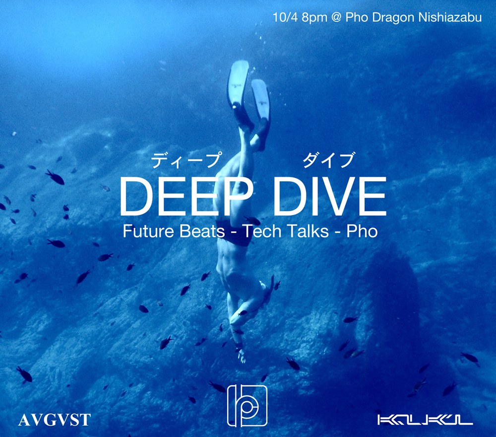 Deep Dive Tokyo Premier flyer
